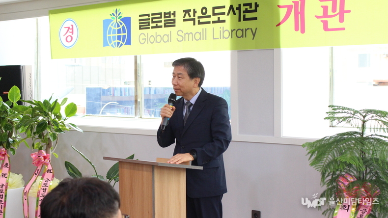 이강우 교육학명예박사가 글로벌 작은 도서관 개관식의 축하 메세지를 전했다.