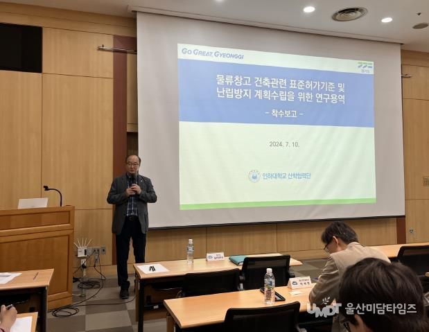 경기도의회 김동영 의원, 정책연구 통해 물류창고의 체계적 공급기준 마련 기대