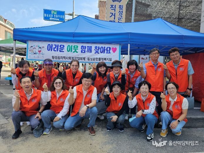 횡성읍지역사회보장협의체 복지사각지대 발굴 홍보활동 펼쳐