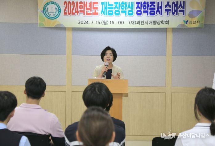 과천시 애향장학회, 재능장학생 15명에 장학증서 수여