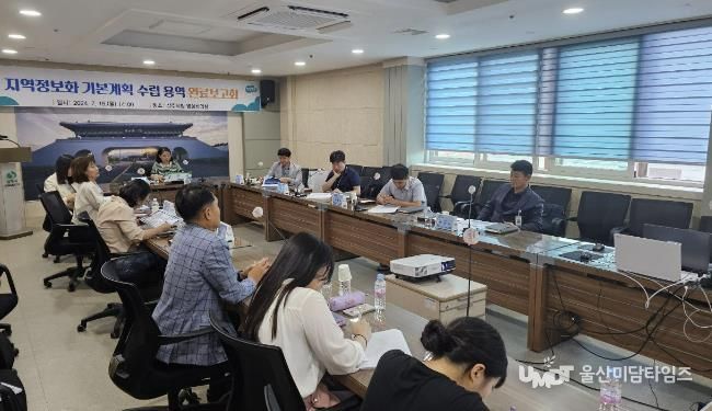 상주시 지역정보화 기본계획 수립 용역 완료보고회 개최