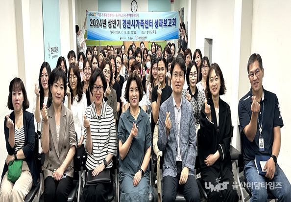 2024년 상반기 경산시가족센터 성과보고회