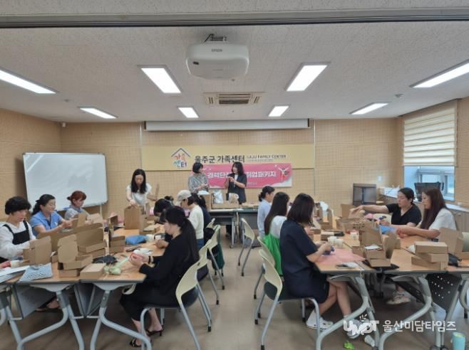 울주군가족센터, 경력단절여성 재능기부 봉사활동