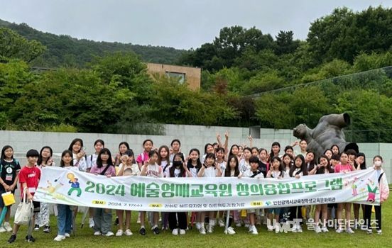 인천광역시교육청학생교육문화회관 예술영재교육원, 읽걷쓰 창의융합 예술프로그램 운영