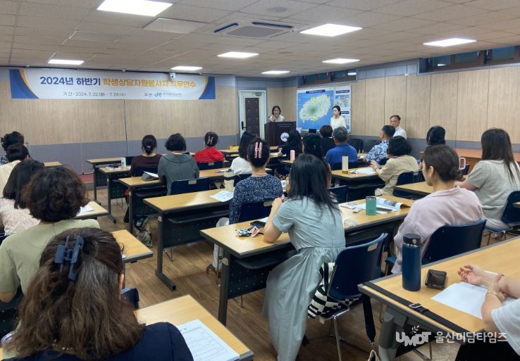 2024년 하반기 학생상담자원봉사자 직무연수