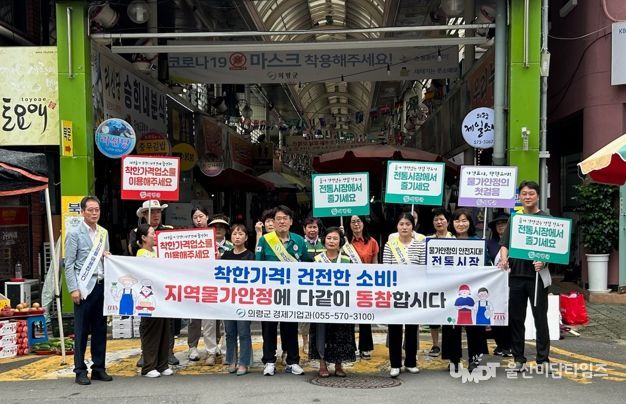 의령군, 여름철 물가안정 관리 홍보 캠페인