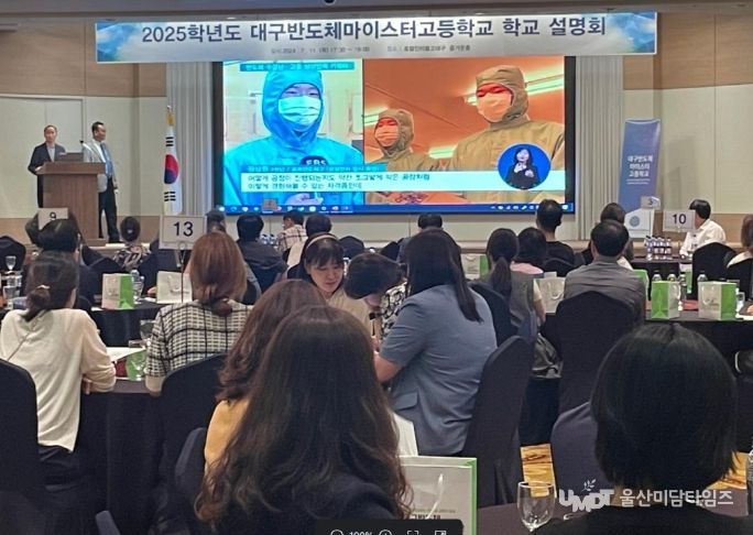 2025년 대구·경북권 최초 반도체마이스터고로 재도약!