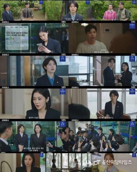 사진제공= SBS ‘굿파트너’ 5회 방송 캡처