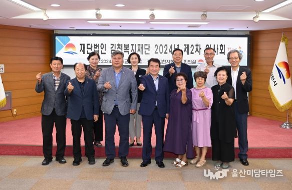 김천복지재단 운영 활성화로 지역복지 선도