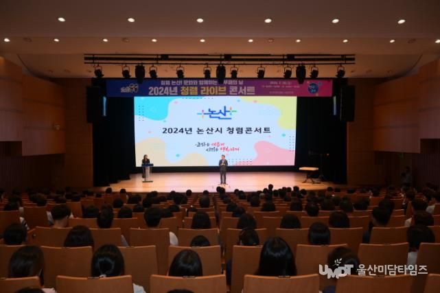 논산시 청렴은 나의 양심이다!’논산시, 전 직원 대상 청렴교육 실시