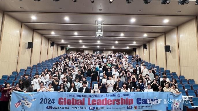 전북특별자치도교육청 고교생 100명, 미국 ‘글로벌 리더십 캠프’참여