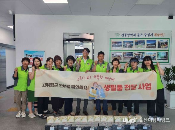 장수군 계남면 지사협, 안부확인을 위한 생필품 전달