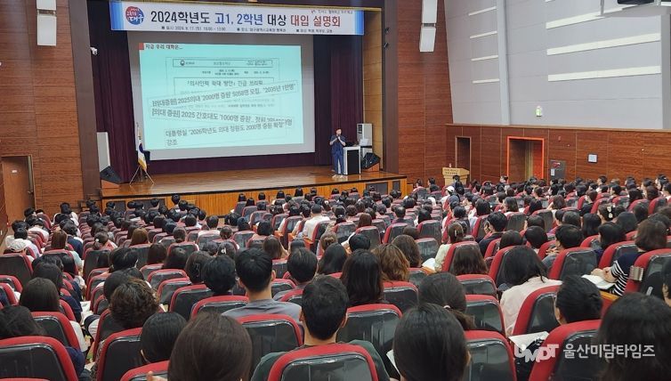 대구시교육청, 2024학년도 고 1·2 학생 대상 대입 설명회 개최!