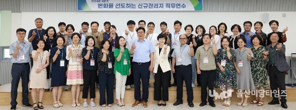인천광역시교육청교육연수원, 2024 하반기 변화를 선도하는 신규관리자 직무연수 실시