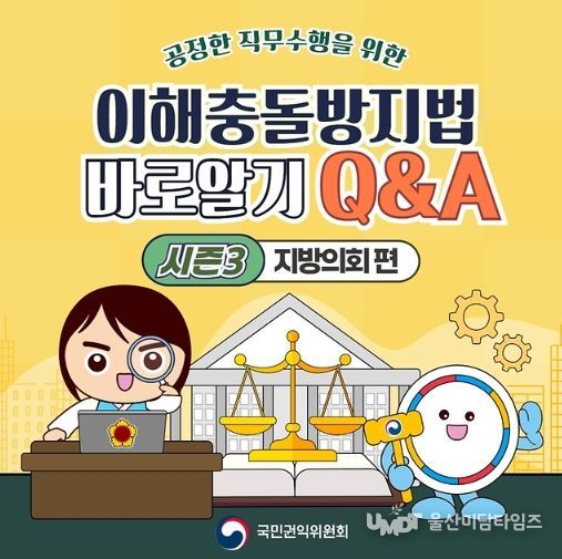 국민권익위원회