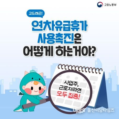 고용노동부