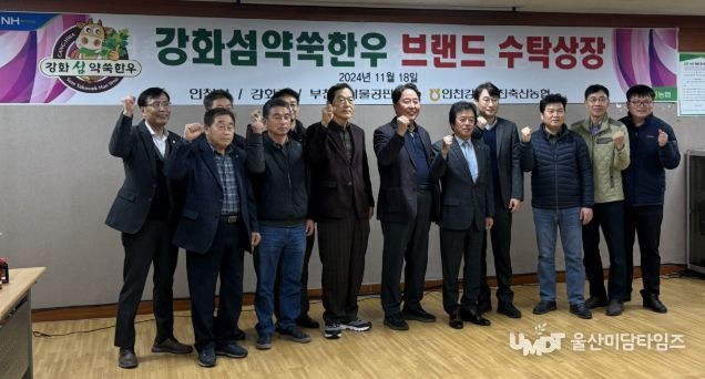 강화섬약쑥한우, 부천공판장 본격 상장! 브랜드 가치를 높인다.