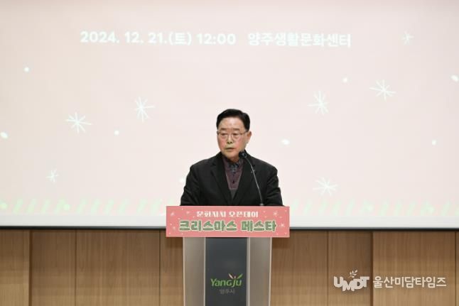 양주시, ‘문화자치 오픈데이 × 크리스마스 페스타’ 성료ⵈ ‘문화 자치 선도 도시’로 자리매김