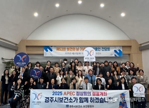 경주시가 보건의 날 기념행사 후 단체촬영을 하고 있다