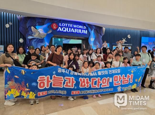 공주시 공동육아나눔터, 돌봄품앗이 전체모임 성료