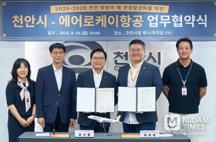 1. 25일 천안시청 제1소회의실에서 열린 천안시와 에어로케이항공 상호 협력 지원 업무협약 체결식 이후 김석필 천안시장 권한대행 부시장과 채정훈 에어로케이항공 영업운송본부장 등이 기념 촬영을 하고 있다.
