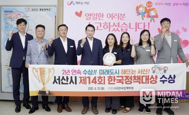 이완섭 서산시장과 관계 공무원들이 시청 시장실에서 한국정책대상 2년 연속 수상을 기념했다.