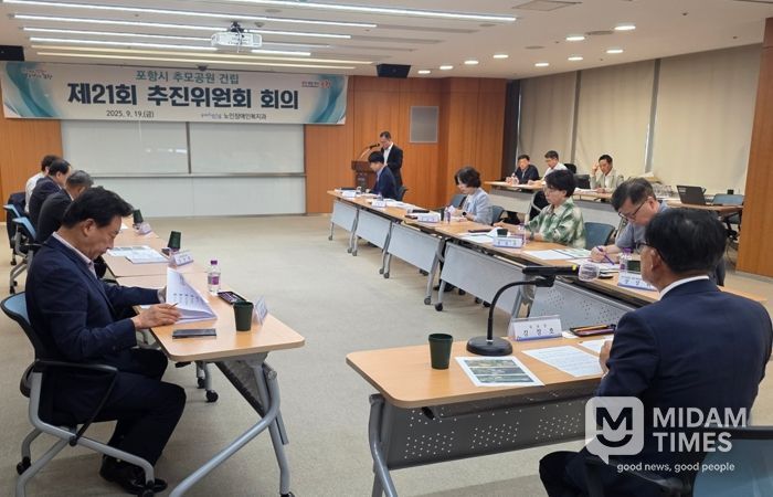 포항시는 19일 시청 소회의실에서 ‘포항시 추모공원 건립 추진위원회 제21차 회의’를 개최했다.