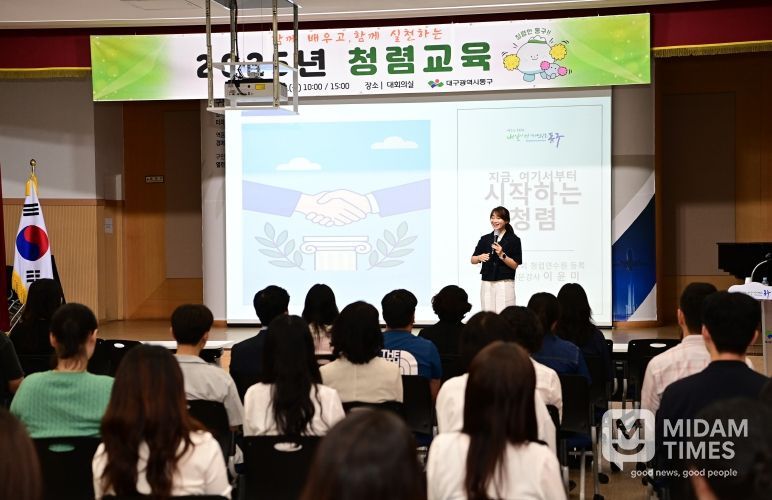 대구 동구, 2025년 하반기 공직자 청렴교육 실시
