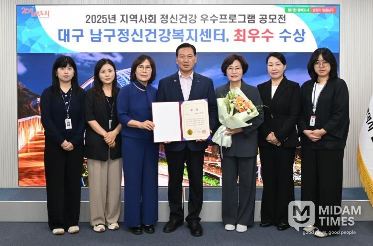 대구 남구정신건강복지센터 ‘나는 솔로몬’ 프로그램으로 최우수 수상