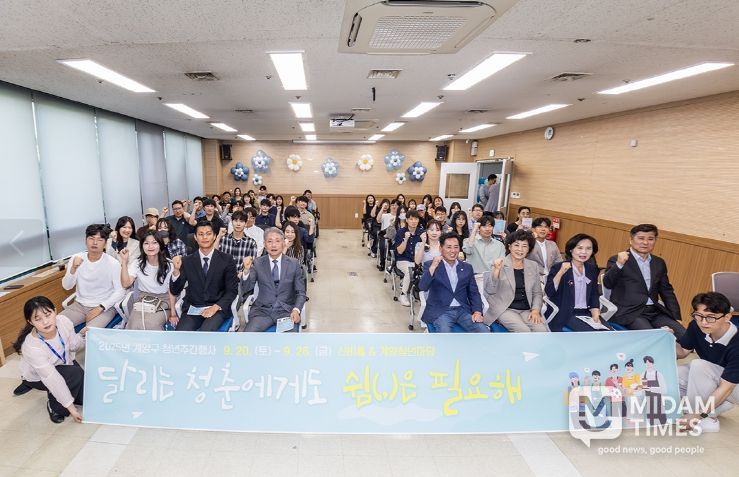 ‘2025년 청년의 날 기념행사’ 성료