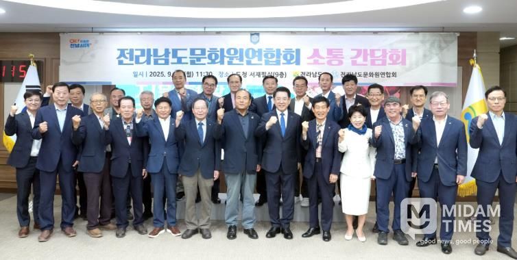 전남문화원연합회 간담회