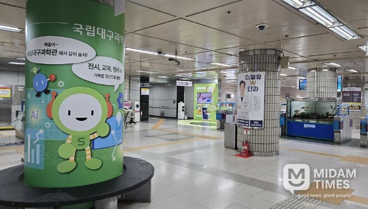 1호선 진천역사 내 홍보관 새단장