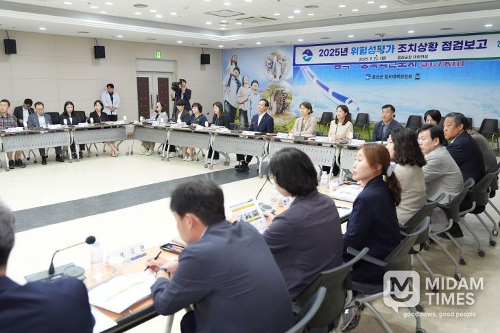 음성군, 위험성평가 조치 상황 점검 보고회 개최