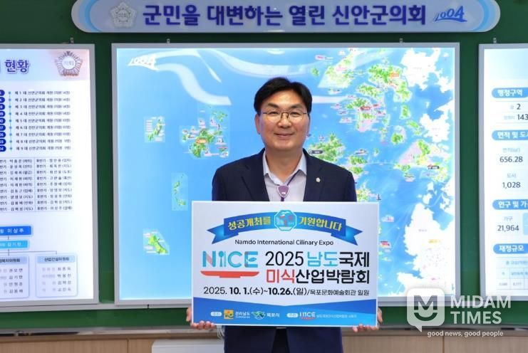 남도국제미식산업박람회 성공개최 릴레이 응원 챌린지 (신안군의회 이상주 의장)
