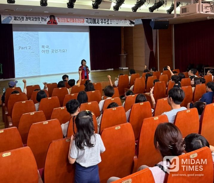 제25회 과학자와의 만남’ 개최