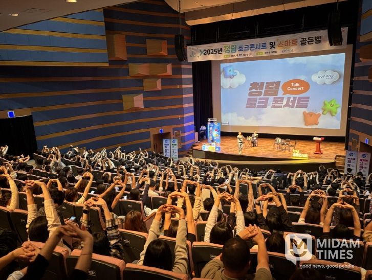 포항시, ‘2025년 청렴 토크콘서트 및 스마트 골든벨’