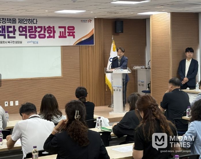 포항시는 22일 시청에서 정책기획단과 시민정책단을 대상으로 ‘2025년 정책개발 역량강화 교육’을 실시했다.