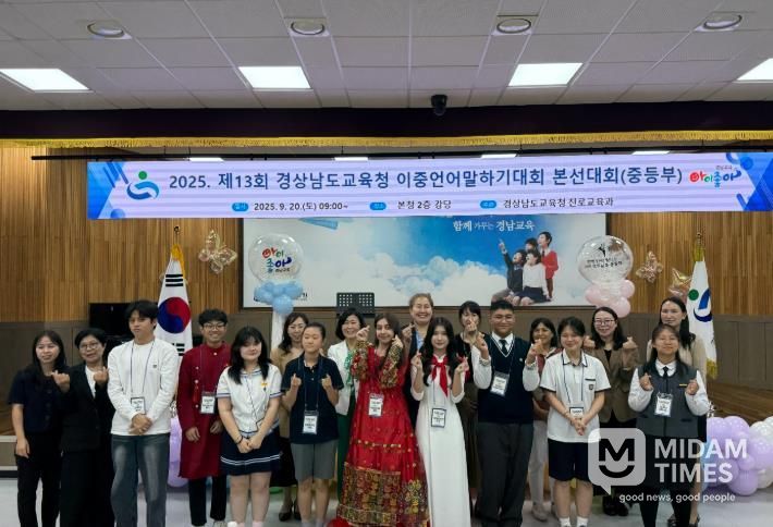 제13회 경남교육청 이중언어말하기대회 본선 개최