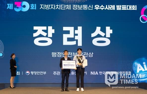 강진군, 공공비축미 매입 플랫폼으로 행안부 장관상 수상