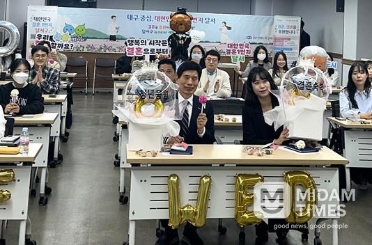 결혼친화도시 달서구, ‘셀프 웨딩 아카데미’ 개강