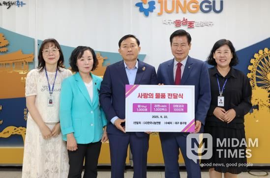 한국나눔연맹, 추석 맞아 대구 중구청에 이웃돕기 성품 기탁