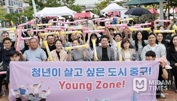 “청년이 살고 싶은 도시 중구!” 제3회 청년축제