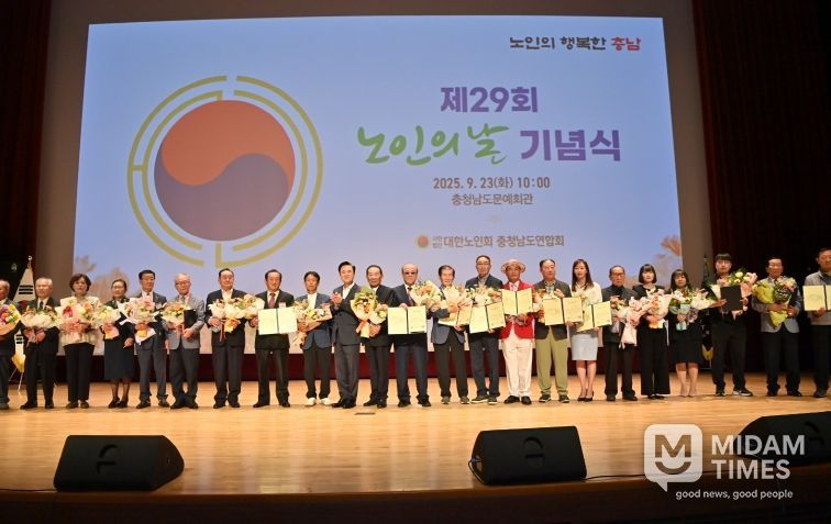 제29회 노인의 날’ 기념행사