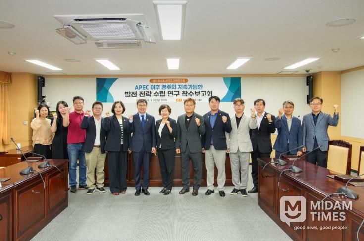 경주시의회 의원연구단체 ‘경주 포스트 APEC 전략연구회’ 착수보고회 개최