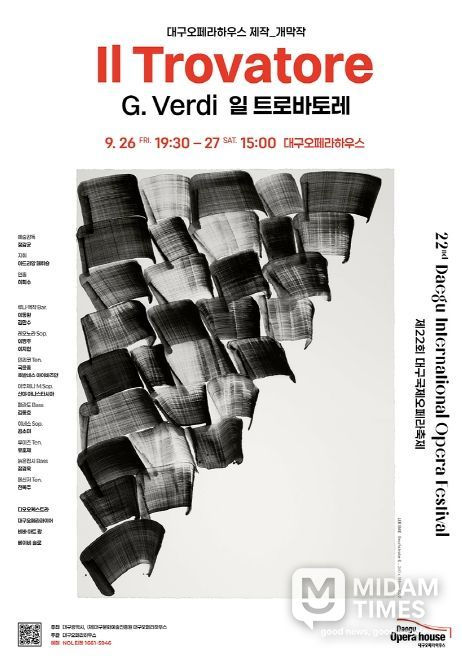대구오페라하우스 최초 기획·제작 오페라 <일 트로바토레>