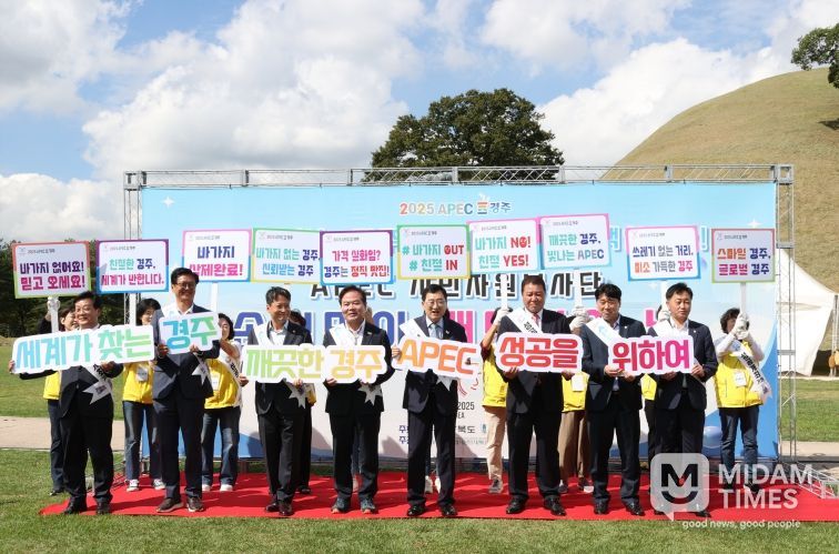 경주시는 23일 봉황대광장에서 APEC 시민자원봉사단 손님맞이 새 단장의 날 행사를 개최했다