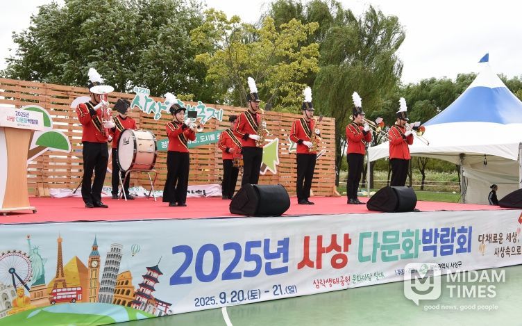 2025년 사상 다문화박람회