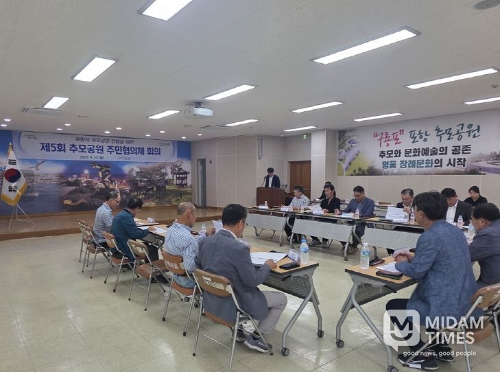 포항시는 지난 22일 구룡포읍 행정복지센터에서 ‘포항시 추모공원 주민협의체 회의’를 개최했다.