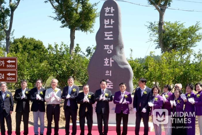 신안 한반도 평화의 숲 준공식