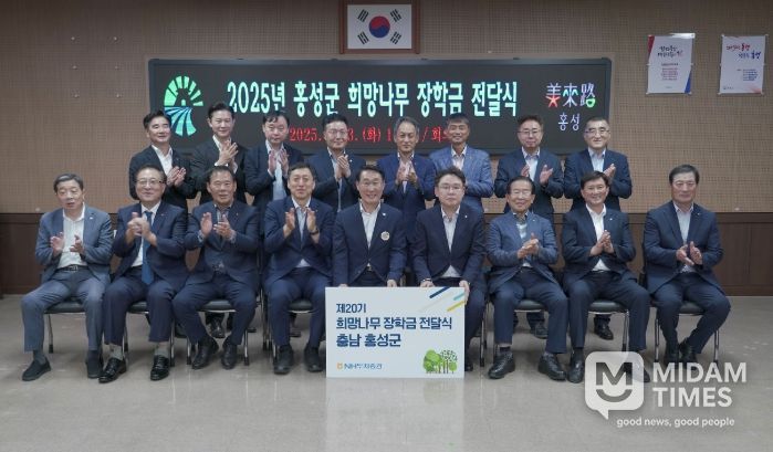 NH투자증권, 홍성군 인재 육성 장학금 1,500만 원 기탁